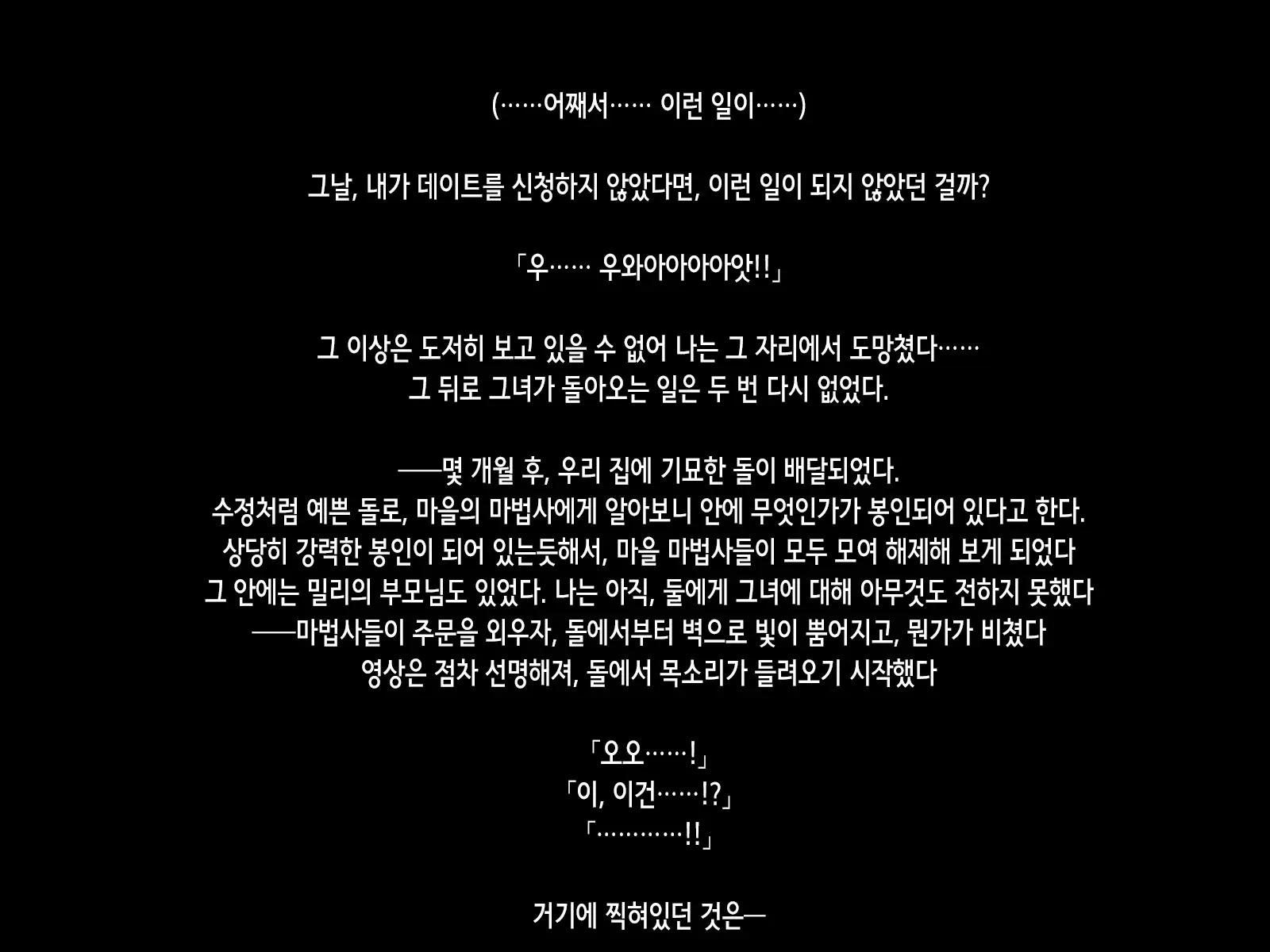 Ki No Tsuyoi Mahoutsukai No Osananajimi Ga Mamono Ni Haiboku Shite Choukyou Sarete Shimaimashita... | 드센 소꿉친구 마법사가 마물에게 패배해 조교당해버렸습니다…